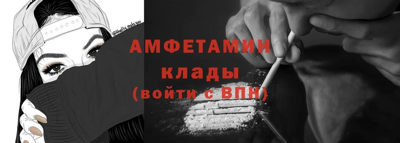 Amphetamine 98%  blacksprut зеркало  Бор  купить  цена 